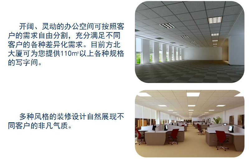 方北大厦儿.jpg
