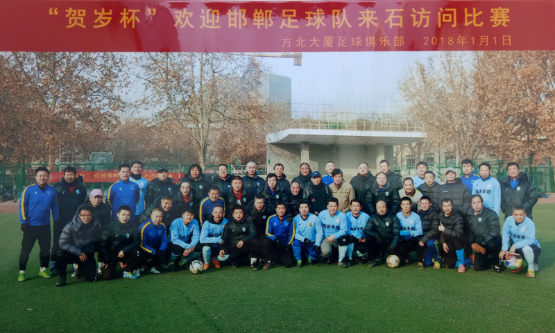 zuqiu.jpg